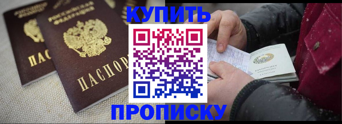 временная регистрация недорого в Нефтеюганске