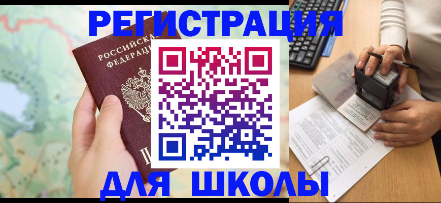 временная регистрация для всех в Нефтеюганске