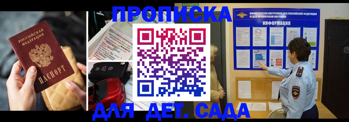 прописка гарантия в Нефтеюганске