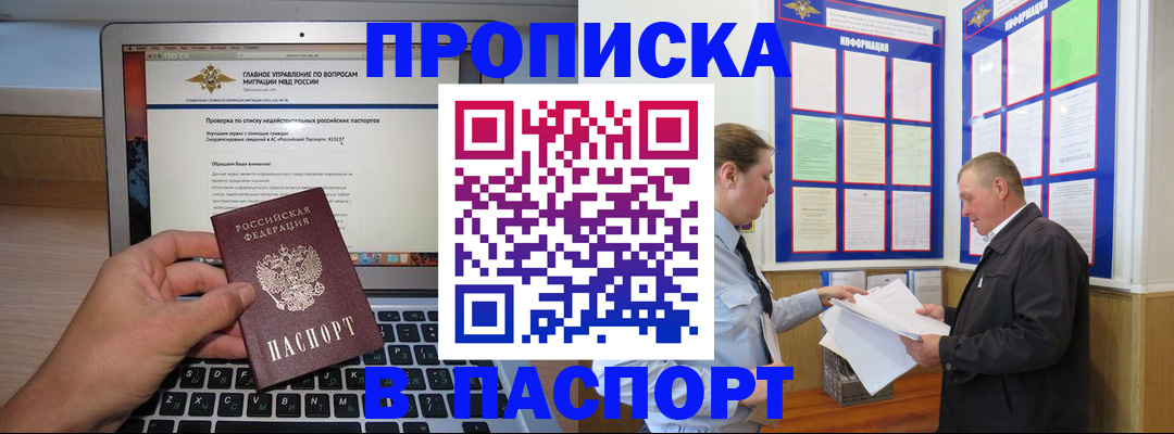 временная прописка в Нефтеюганске